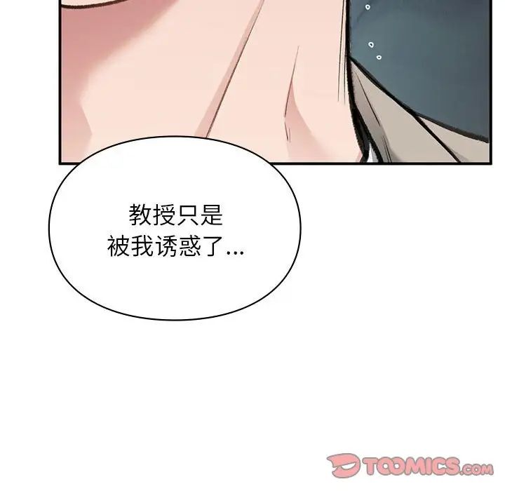 让我一见钟情的他第35話