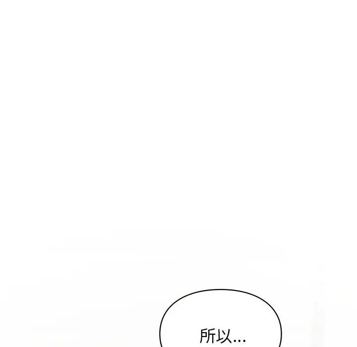 让我一见钟情的他第35話