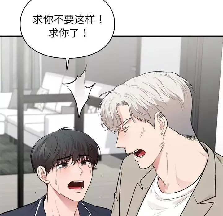 让我一见钟情的他第35話