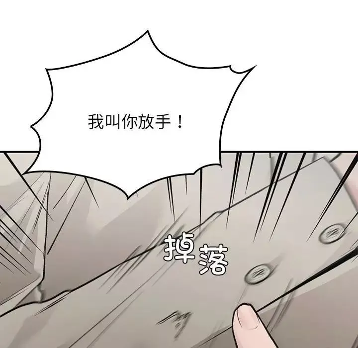 让我一见钟情的他第35話