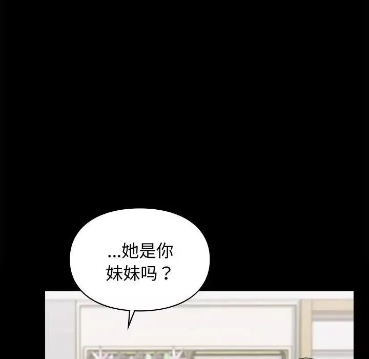 让我一见钟情的他第35話