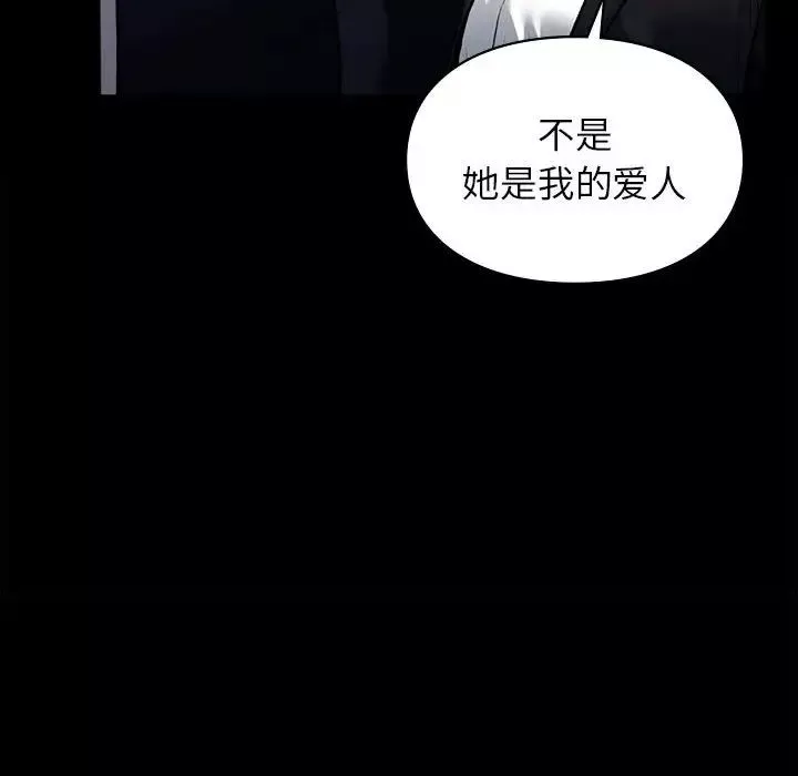 让我一见钟情的他第35話