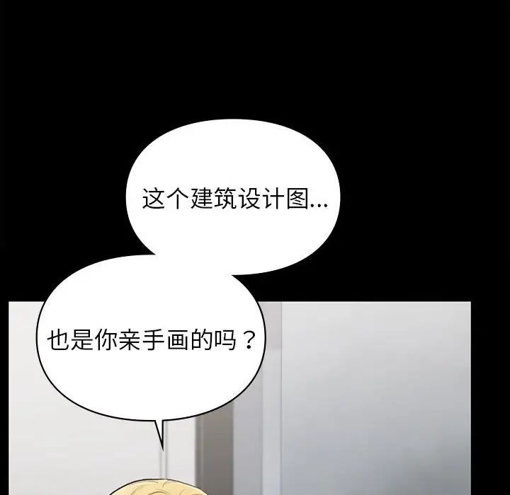 让我一见钟情的他第35話