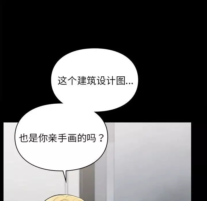 让我一见钟情的他第35話