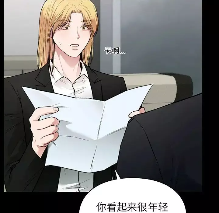 让我一见钟情的他第35話