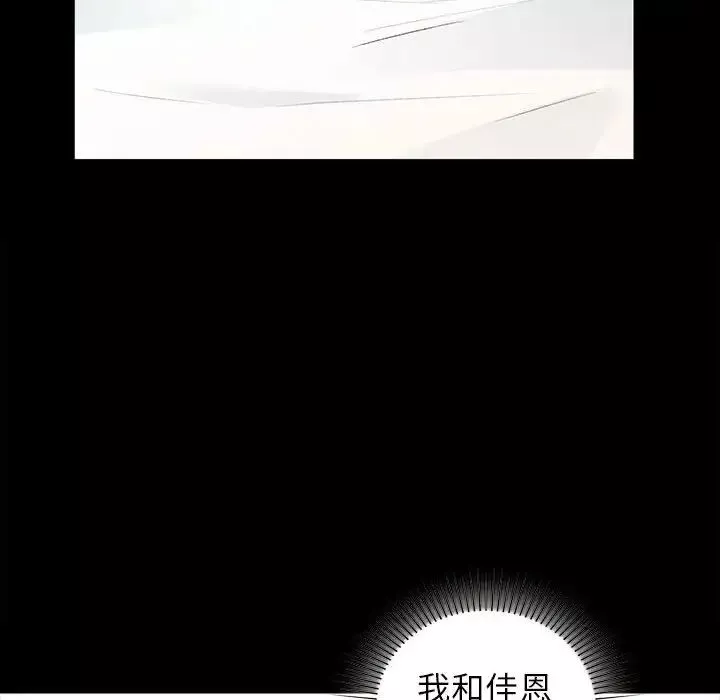 让我一见钟情的他第35話