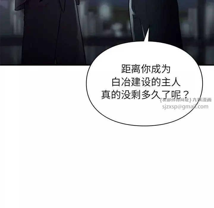 让我一见钟情的他第35話