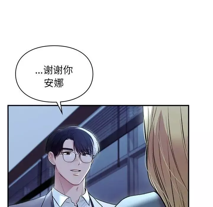 让我一见钟情的他第35話