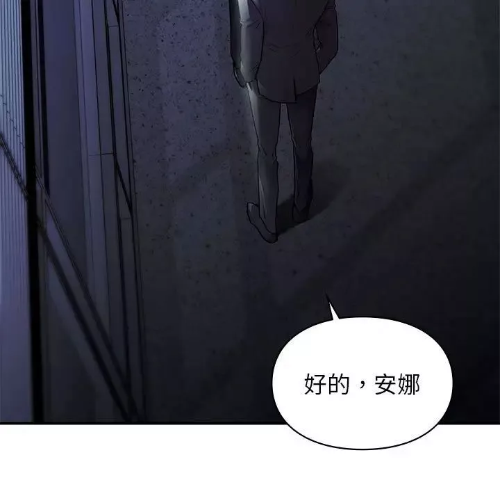 让我一见钟情的他第35話