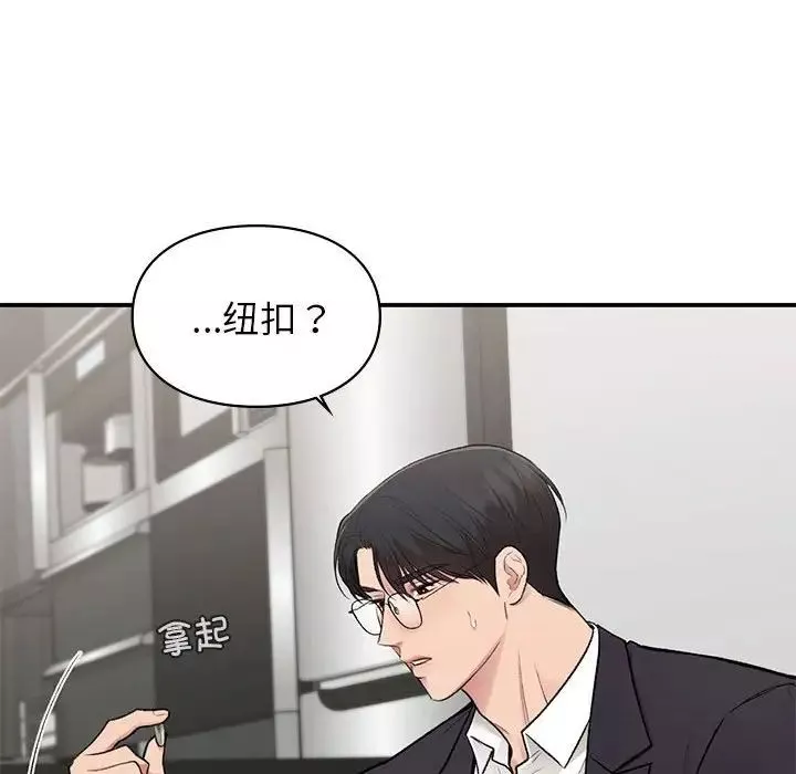 让我一见钟情的他第35話