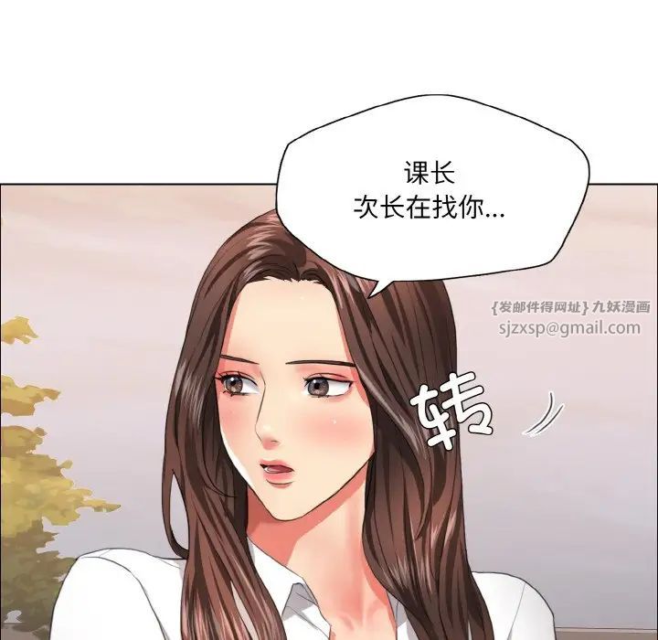 了不起的她第26話