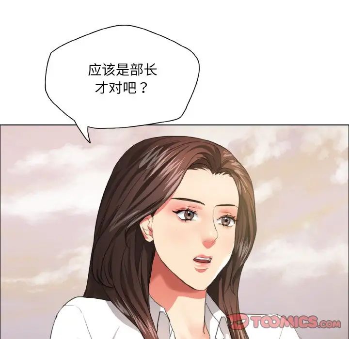 了不起的她第26話