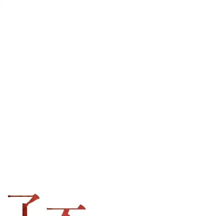 了不起的她第26話