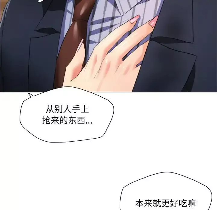 了不起的她第26話