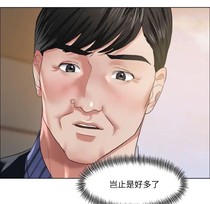 了不起的她第26話