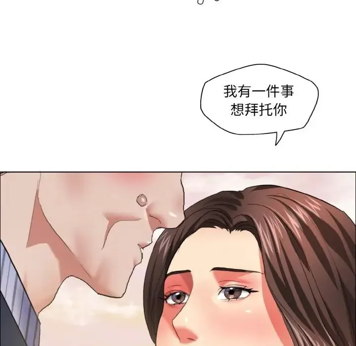 了不起的她第26話