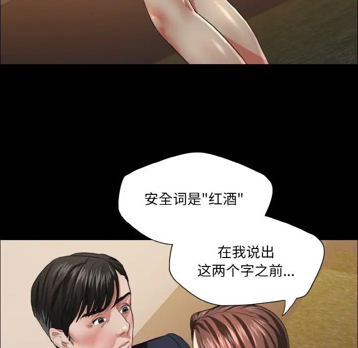 了不起的她第26話