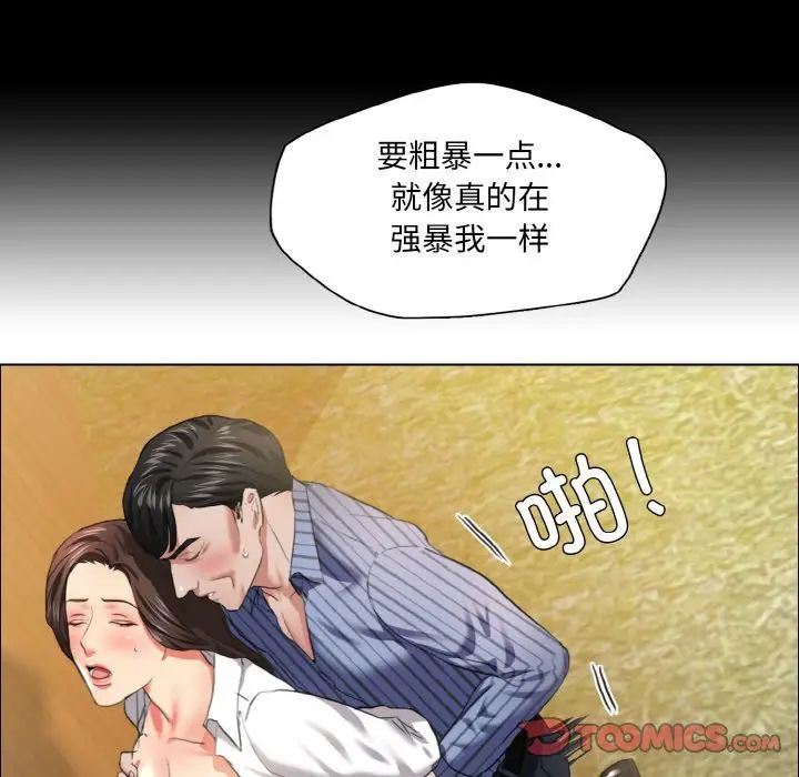 了不起的她第26話