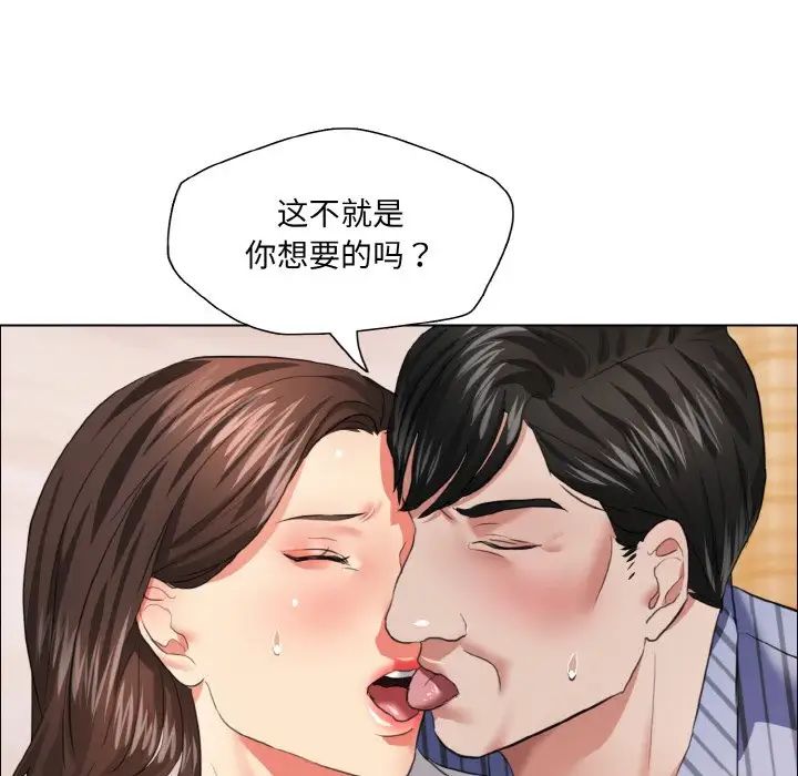 了不起的她第26話