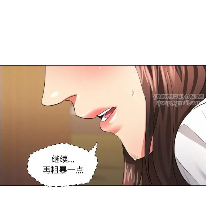 了不起的她第26話