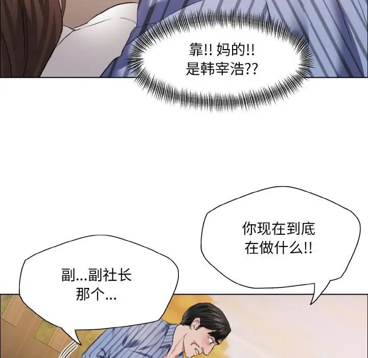 了不起的她第26話