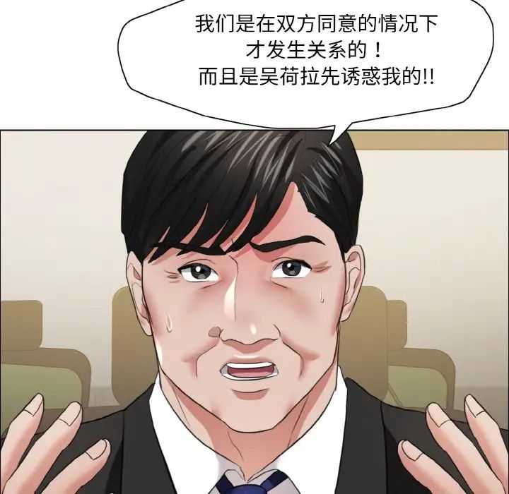 了不起的她第26話