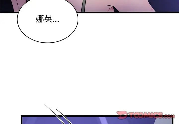 年轻代表第27話