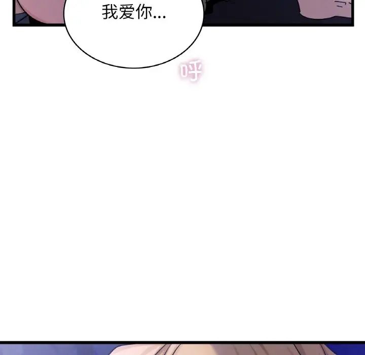 年轻代表第27話