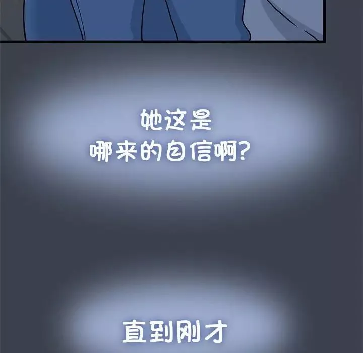 发小碰不得第28話