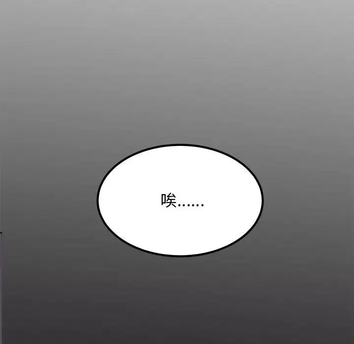 发小碰不得第28話