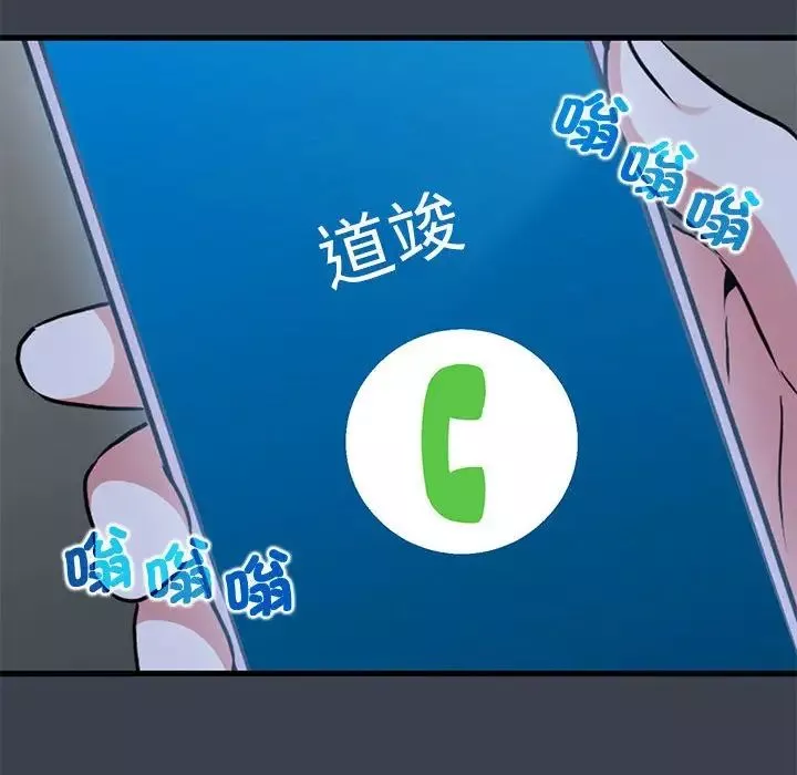 发小碰不得第28話