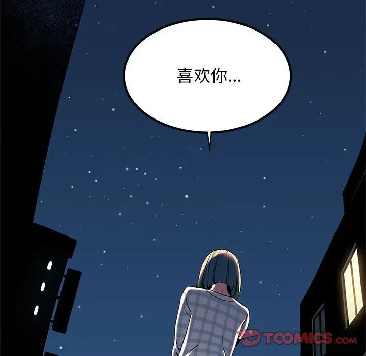 发小碰不得第28話