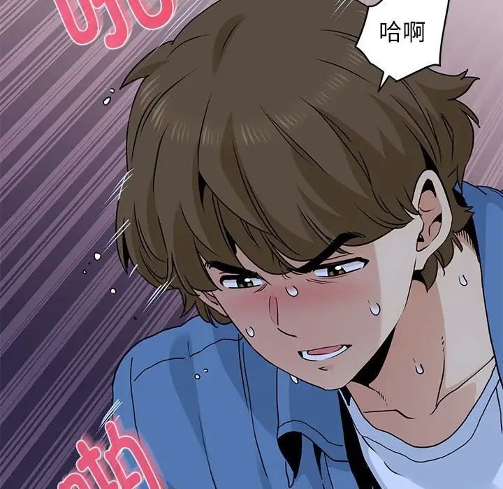 发小碰不得第28話