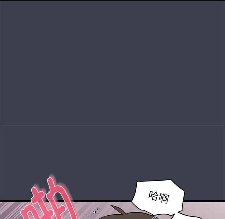 发小碰不得第28話