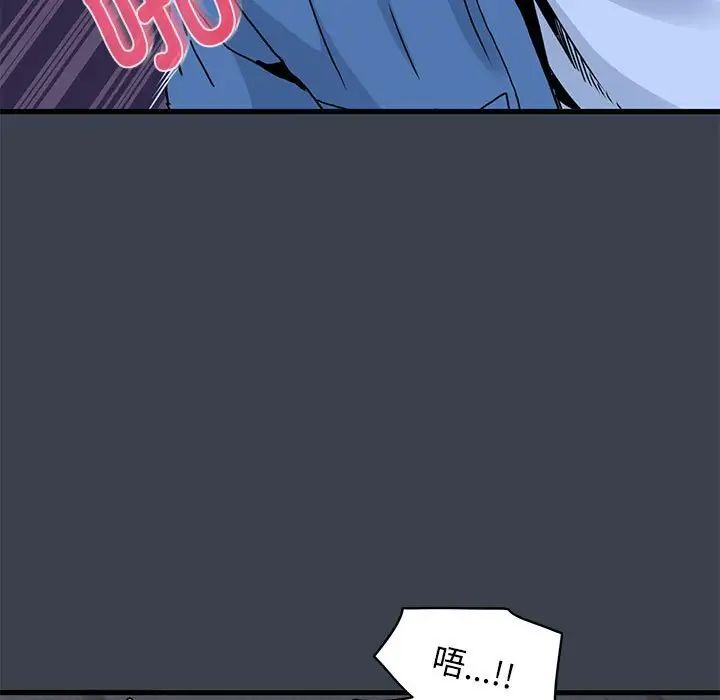 发小碰不得第28話