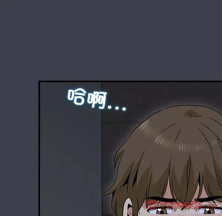 发小碰不得第28話