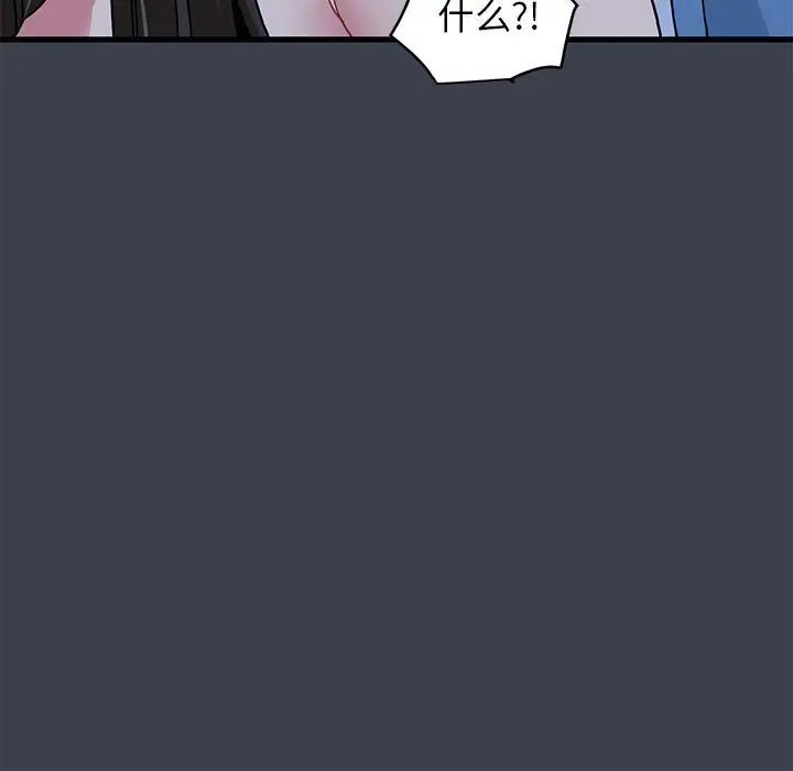 发小碰不得第28話