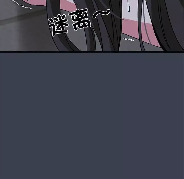 发小碰不得第28話