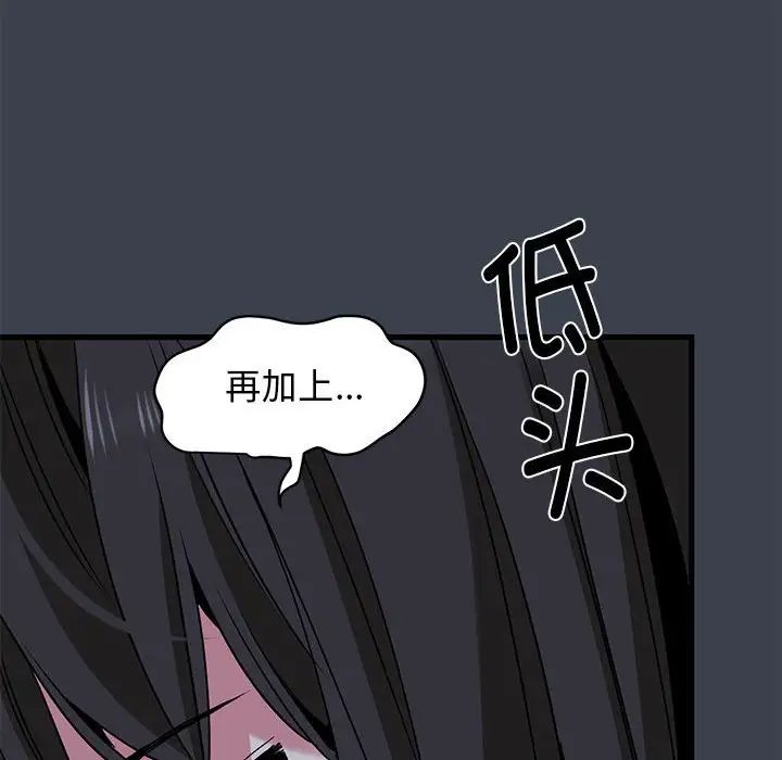 发小碰不得第28話
