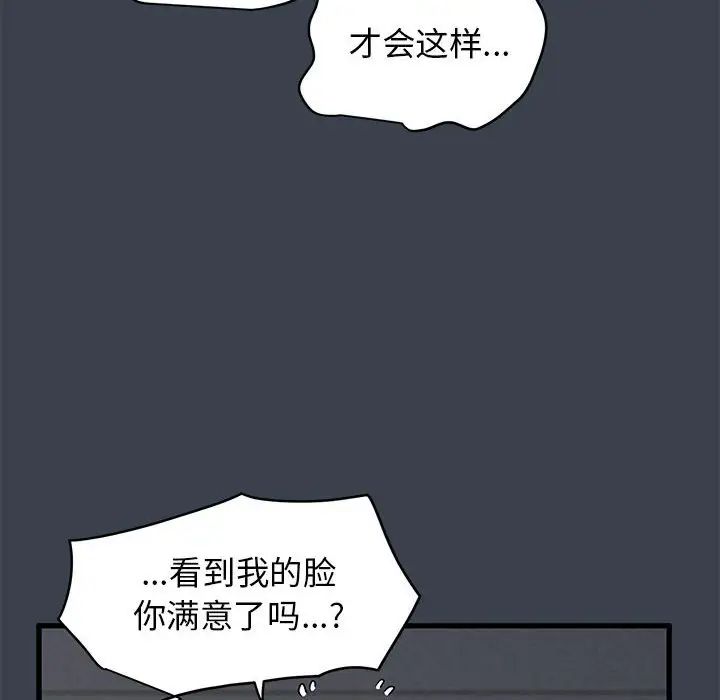 发小碰不得第28話