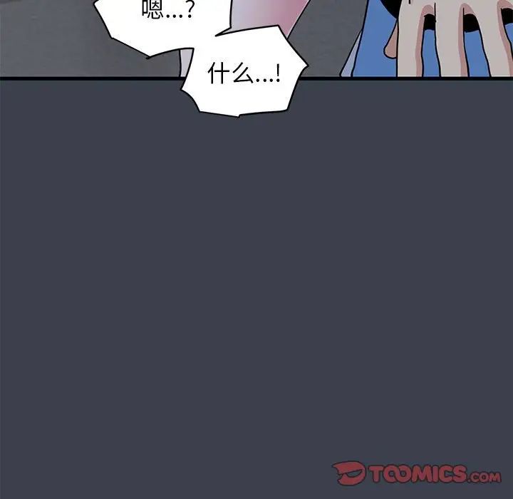 发小碰不得第28話