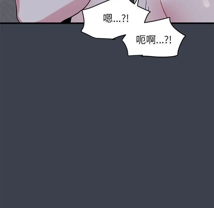发小碰不得第28話