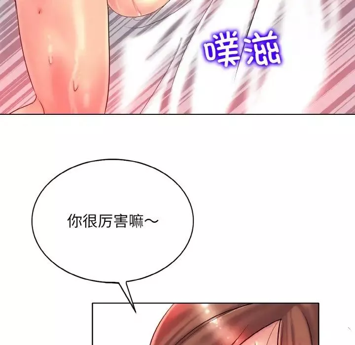 一杆入洞第29話