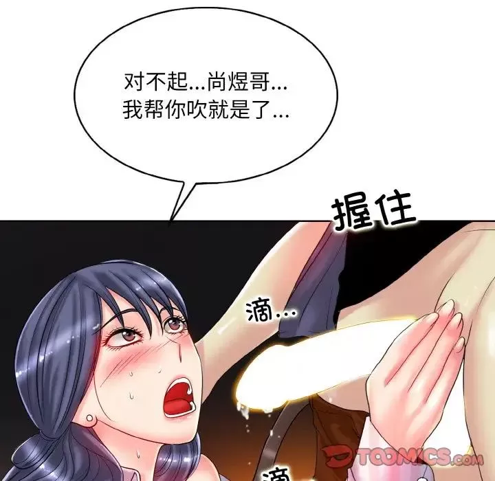 一杆入洞第29話