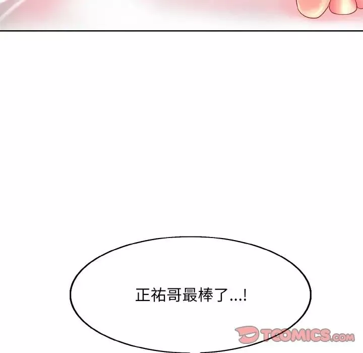 一杆入洞第29話