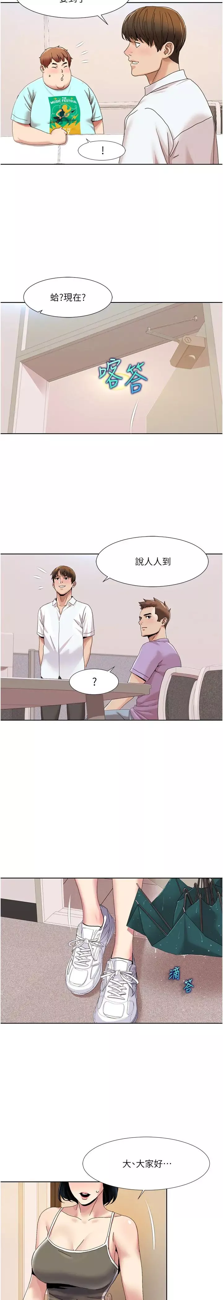 我的性福劇本第33話-成為前輩玩物的新人