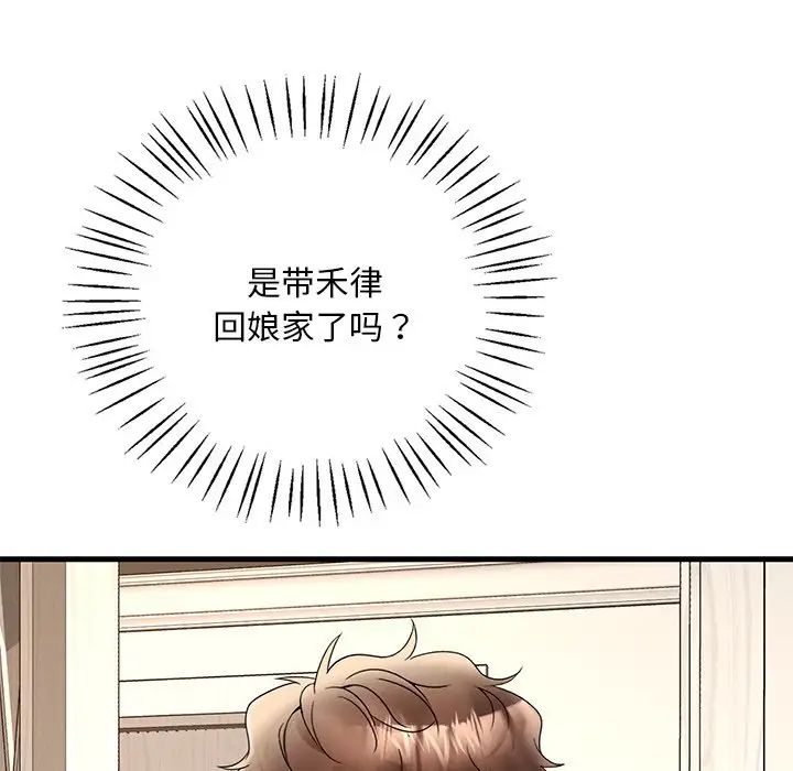 渴望占有她第24話