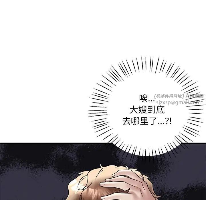 渴望占有她第24話