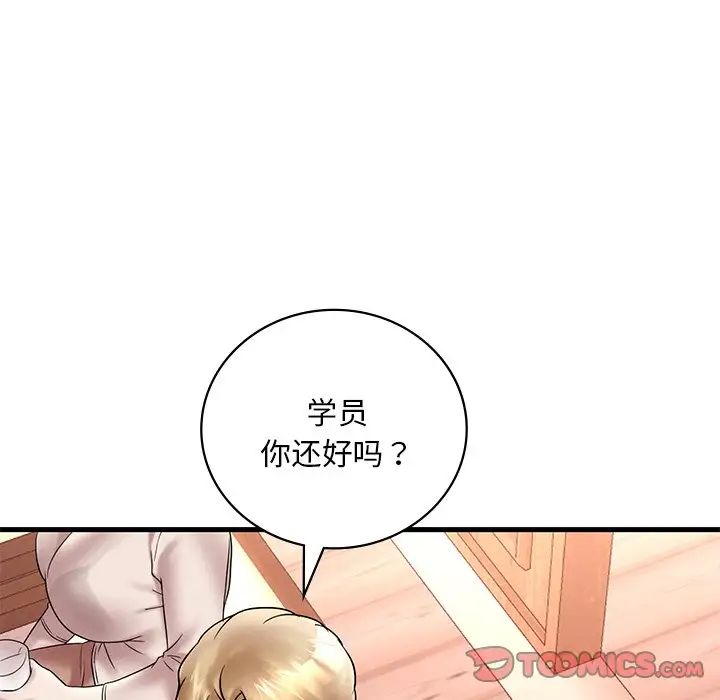 渴望占有她第24話