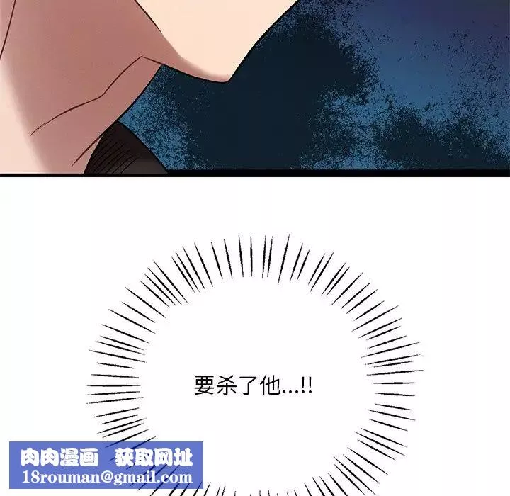渴望占有她第24話